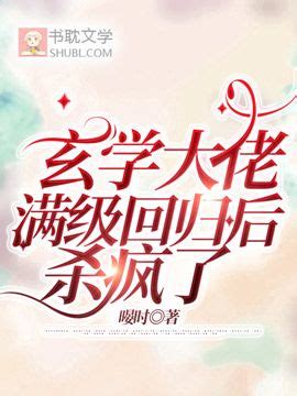 玄學大佬佛系接單|玄學大佬，佛系接單全文免費閱讀,玄學大佬，佛系接單最新章節,。